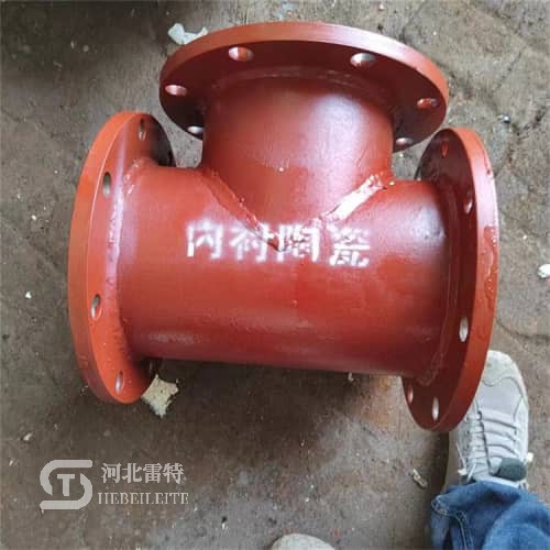 陶瓷内衬复合管道