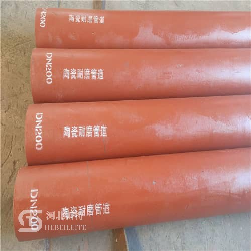 陶瓷复合耐磨管道