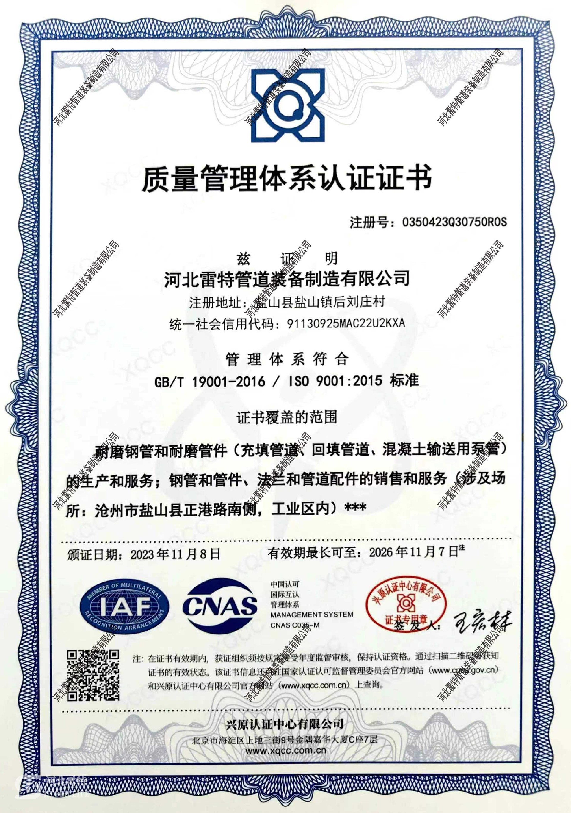 质量管理体系.jpg